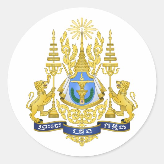カンボジア国王室の軍部 ラウンドシール (正面)