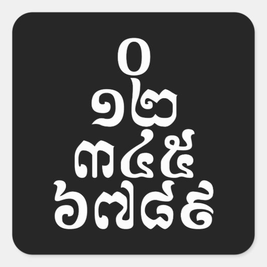 カンボジア数字ピラミッド – 0 12 345 6789クメール スクエアシール (正面)