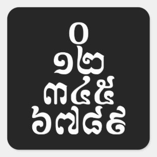 カンボジア数字ピラミッド – 0 12 345 6789クメール スクエアシール