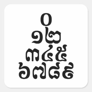 カンボジア数字ピラミッド – 0 12 345 6789クメール スクエアシール