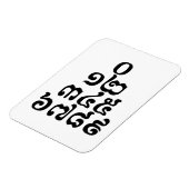 カンボジア数字ピラミッド – 0 12 345 6789クメール マグネット (左側)