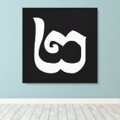 カンボジア第2 / 2 / ២ (Pi)クメール語 キャンバスプリント (インサイチュ (ウッドフロア))