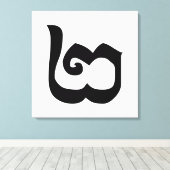 カンボジア第2 / 2 / ២ (Pi)クメール語 キャンバスプリント (インサイチュ (ウッドフロア))