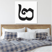 カンボジア第2 / 2 / ២ (Pi)クメール語 キャンバスプリント (インサイチュ (寝室))