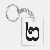 カンボジア第2 / 2 / ២ (Pi)クメール語 キーホルダー (正面左)