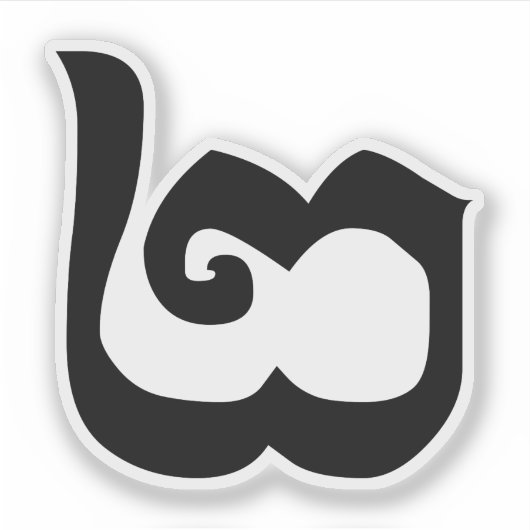 カンボジア第2 / 2 / ២ (Pi)クメール語 シール (正面)