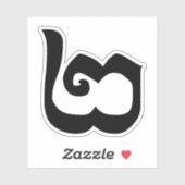 カンボジア第2 / 2 / ២ (Pi)クメール語 シール (シート)