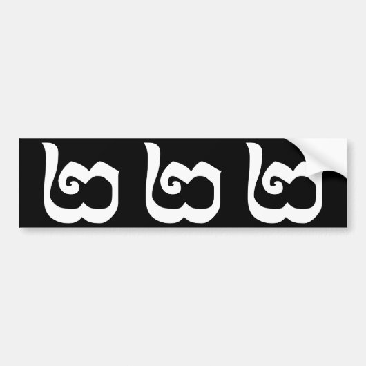 カンボジア第2 / 2 / ២ (Pi)クメール語 バンパーステッカー (正面)