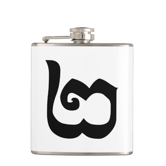 カンボジア第2 / 2 / ២ (Pi)クメール語 フラスク (正面)