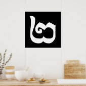 カンボジア第2 / 2 / ២ (Pi)クメール語 ポスター (キッチン)