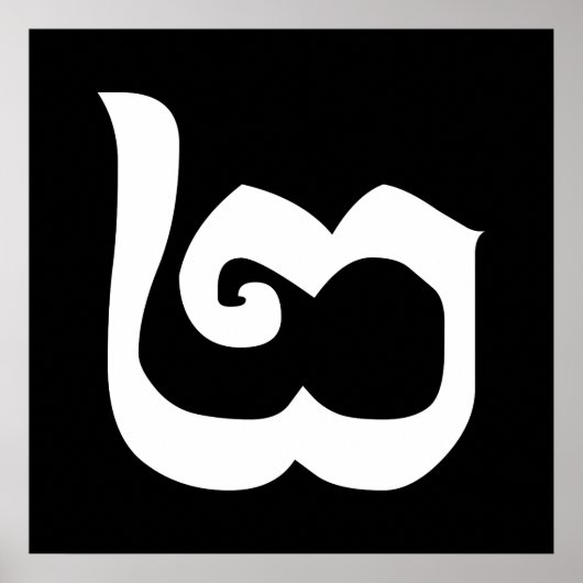 カンボジア第2 / 2 / ២ (Pi)クメール語 ポスター (正面)