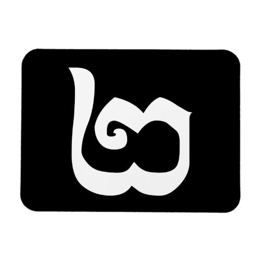 カンボジア第2 / 2 / ២ (Pi)クメール語 マグネット (横)