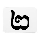カンボジア第2 / 2 / ២ (Pi)クメール語 マグネット (横)