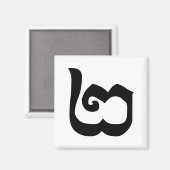 カンボジア第2 / 2 / ២ (Pi)クメール語 マグネット (正面/裏面)