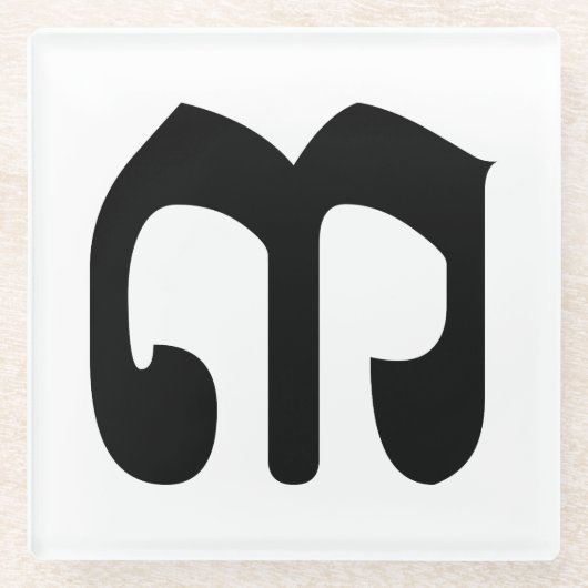 カンボジア第3位/第3位/(៣Bei)クメール脚本 ガラスコースター (正面)