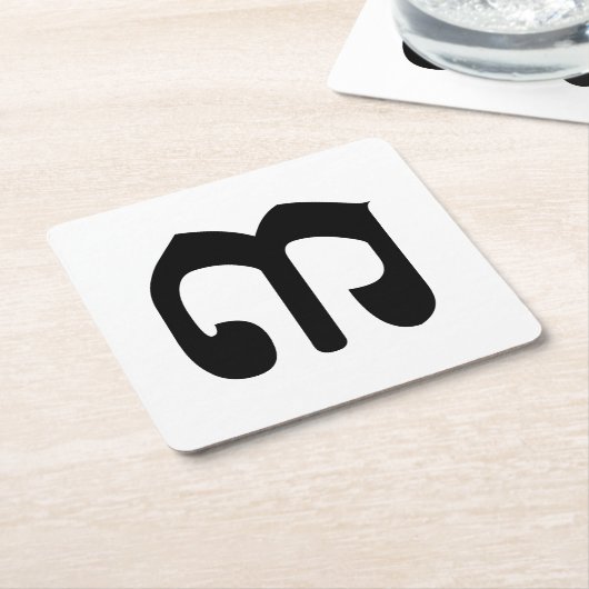 カンボジア第3位/第3位/(៣Bei)クメール脚本 スクエアペーパーコースター (アングル)