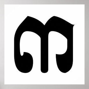 カンボジア第3位/第3位/(៣Bei)クメール脚本 ポスター