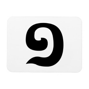カンボジア語1 / 1 / ១ (MUJ)クəメール語 マグネット