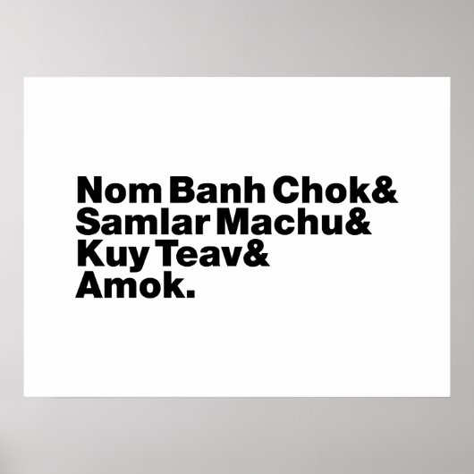 カンボジア/クメール通り食 ポスター (正面)