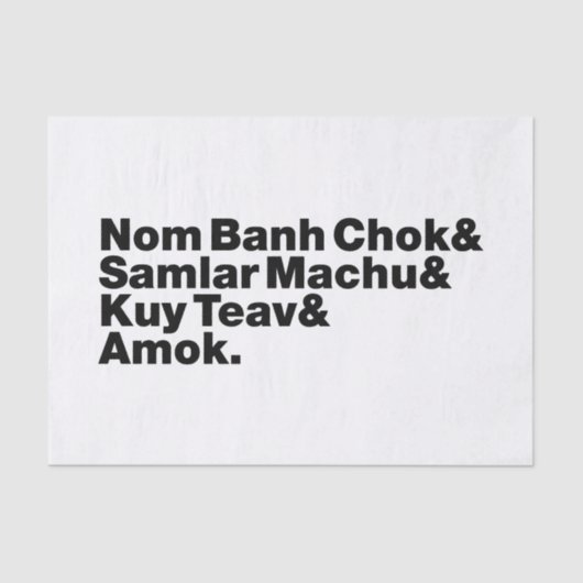 カンボジア/クメール通り食 薄葉紙 (正面)