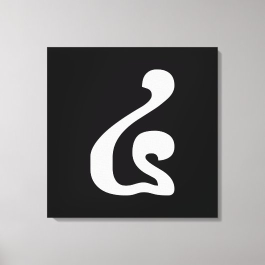 カンボジアNumber 4 / 4 / ៤ (Buen) Khmerスクリプト キャンバスプリント (正面)