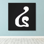 カンボジアNumber 4 / 4 / ៤ (Buen) Khmerスクリプト キャンバスプリント (インサイチュ (ウッドフロア))