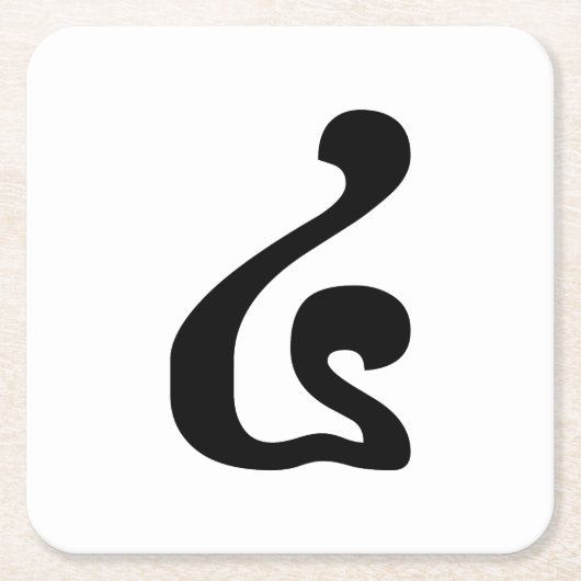 カンボジアNumber 4 / 4 / ៤ (Buen) Khmerスクリプト スクエアペーパーコースター (正面)