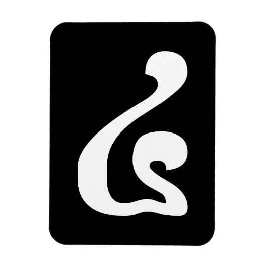 カンボジアNumber 4 / 4 / ៤ (Buen) Khmerスクリプト マグネット (縦)