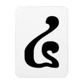 カンボジアNumber 4 / 4 / ៤ (Buen) Khmerスクリプト マグネット (縦)