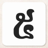 カンボジアNumber 5 / 5 / ៥ (Pram)クメールの脚本 スクエアペーパーコースター (正面)