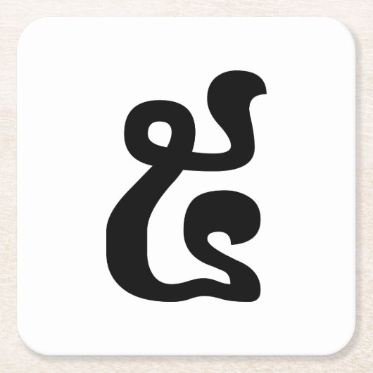 カンボジアNumber 5 / 5 / ៥ (Pram)クメールの脚本 スクエアペーパーコースター (正面)