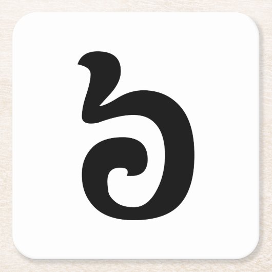 カンボジアNumber 6 / 6 / ៦ (Pram Muj)クəメール スクエアペーパーコースター (正面)