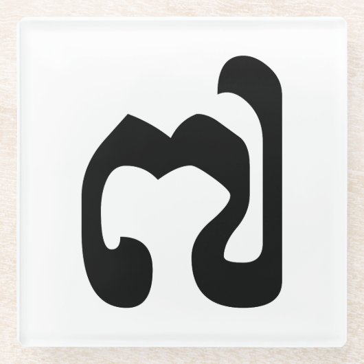 カンボジアNumber 7 / ៧ 7 / (Pram Pi)クメール ガラスコースター (正面)