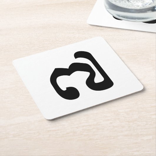 カンボジアNumber 7 / ៧ 7 / (Pram Pi)クメール スクエアペーパーコースター (アングル)