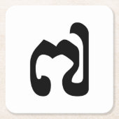 カンボジアNumber 7 / ៧ 7 / (Pram Pi)クメール スクエアペーパーコースター (正面)