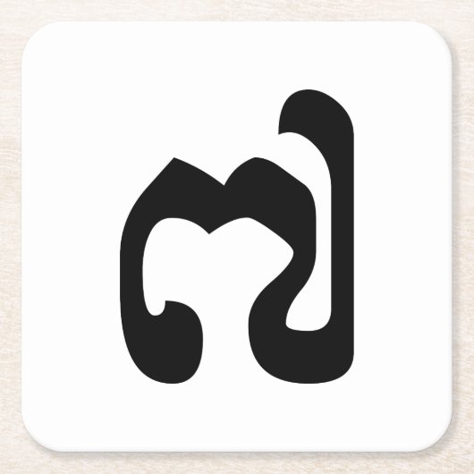 カンボジアNumber 7 / ៧ 7 / (Pram Pi)クメール スクエアペーパーコースター (正面)