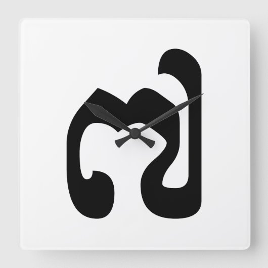 カンボジアNumber 7 / ៧ 7 / (Pram Pi)クメール スクエア壁時計 (正面)