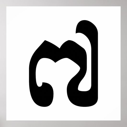 カンボジアNumber 7 / ៧ 7 / (Pram Pi)クメール ポスター (正面)