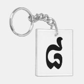 カンボジアNumber 8 / 8 / ៨ (Pram Bei)クメール キーホルダー (正面左)