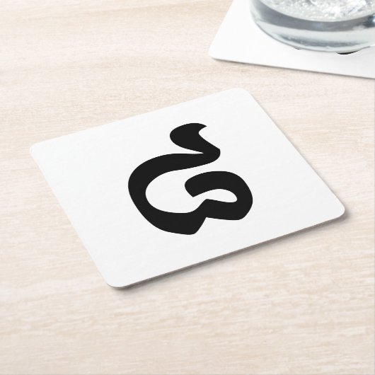 カンボジアNumber 8 / 8 / ៨ (Pram Bei)クメール スクエアペーパーコースター (アングル)