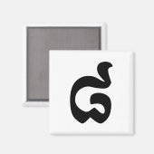カンボジアNumber 8 / 8 / ៨ (Pram Bei)クメール マグネット (正面/裏面)