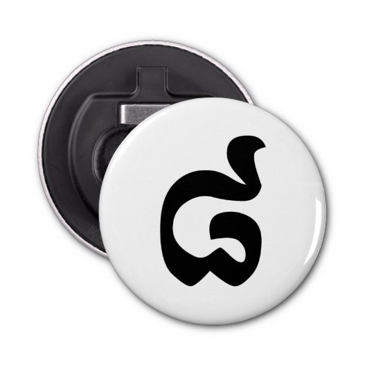 カンボジアNumber 8 / 8 / ៨ (Pram Bei)クメール 栓抜き (正面)