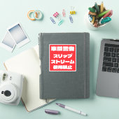 カーステッカー シール (iPadカバー)