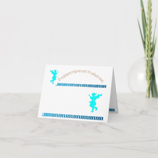 カードおめでとうございます結婚。 カード (正面)