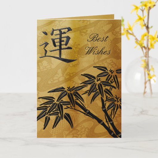 カードアジア金ゴールド最高のの希望または誕生日 カード (黄色い花)