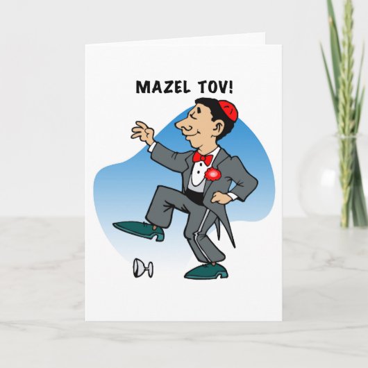 カード: Mazal Tov カード (正面)