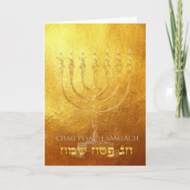 カードPesach Passahの休日ユダヤ人の| Karte Passah シーズンカード
