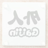 ガイジン外人 |漢字日本語日本の語 ガラスコースター (裏面)
