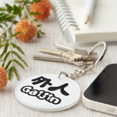 ガイジン外人 |漢字日本語日本の語 キーホルダー (正面右)