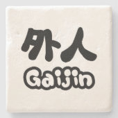 ガイジン外人 |漢字日本語日本の語 ストーンコースター (正面)